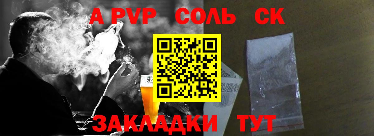 А ПВП  Вход с VPN  продажа наркотиков  Альфа ПВП мука  Alpha PVP кристаллы  Самара 