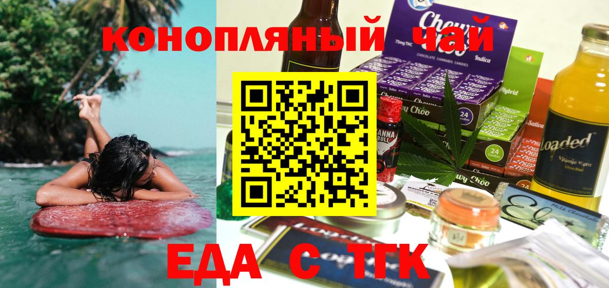 Canna-Cookies марихуана  Вход с VPN  Самара 