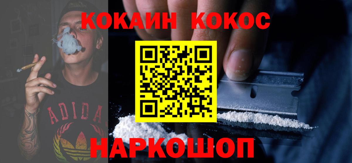 Cocaine 98% Самара
