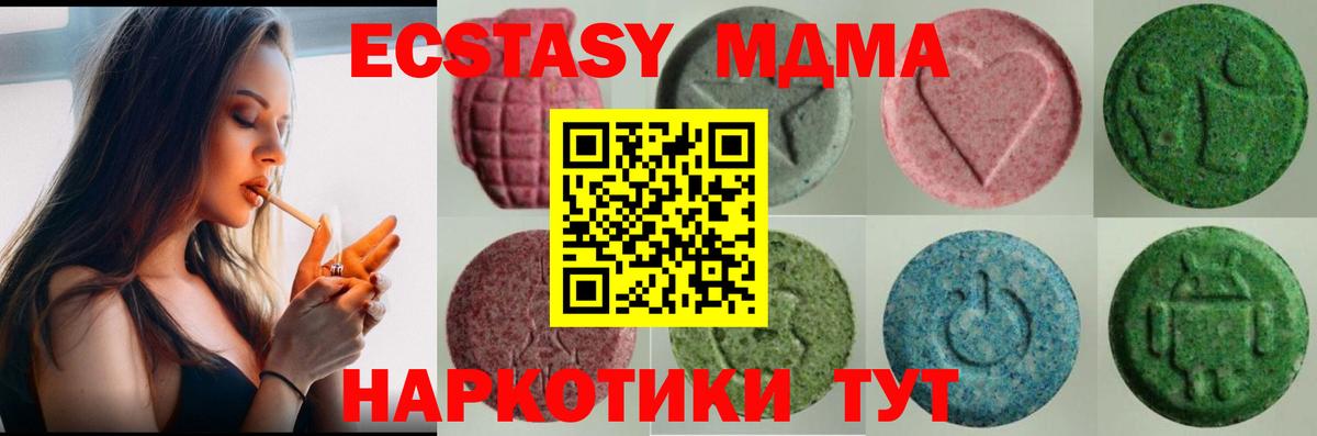 Ecstasy круглые Самара