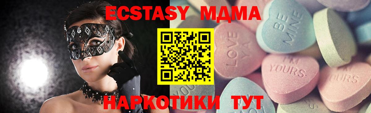 ЭКСТАЗИ  ЭКСТАЗИ mix  Вход с VPN  Самара  Экстази mix 