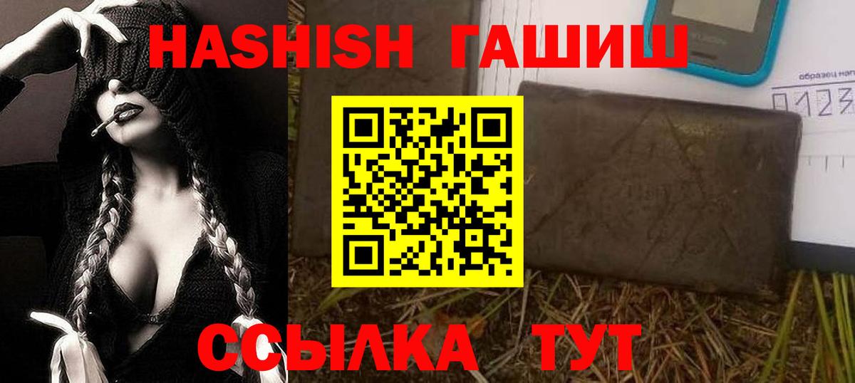 Гашиш VHQ Самара