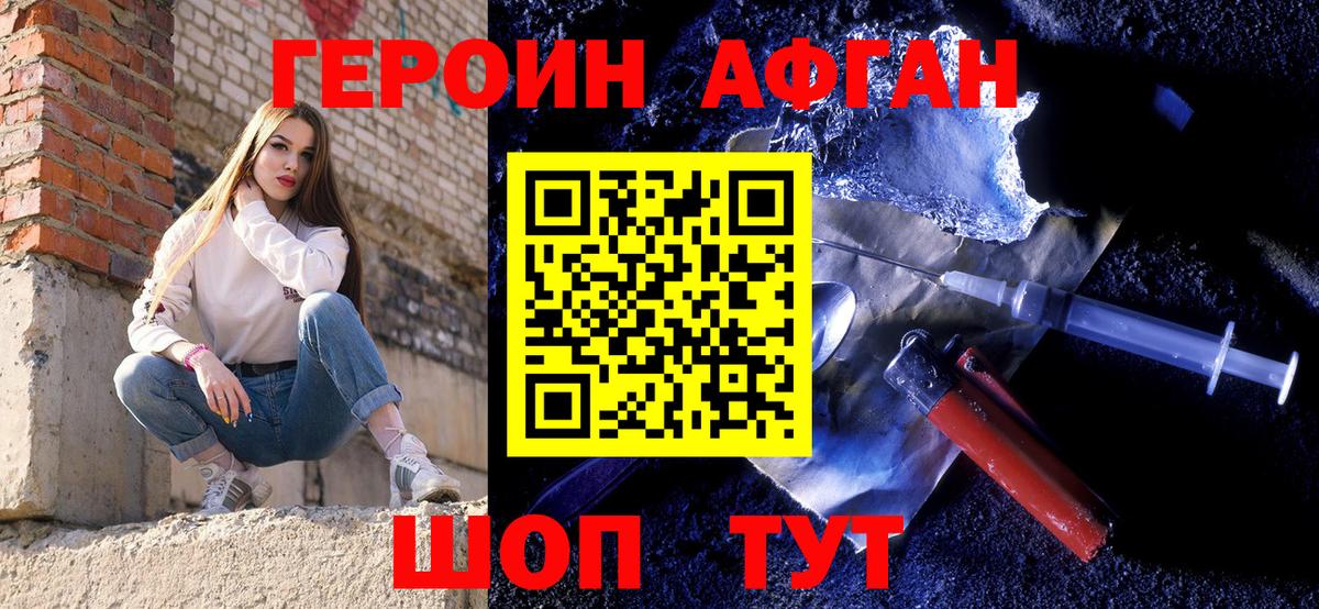 Самара  Героин  Вход с VPN  ГЕРОИН герыч 
