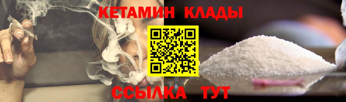 Самара  КЕТАМИН VHQ  Вход с VPN 