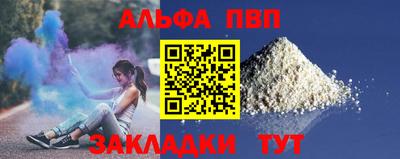 Альфа ПВП Бузулук