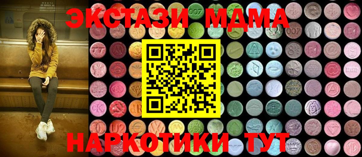 MDMA молли  Вход с VPN  Самара 