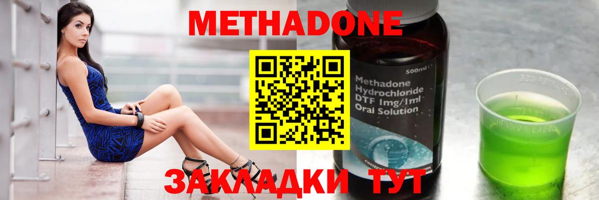 МЕТАДОН белоснежный  Метадон methadone  Вход с VPN  Самара 