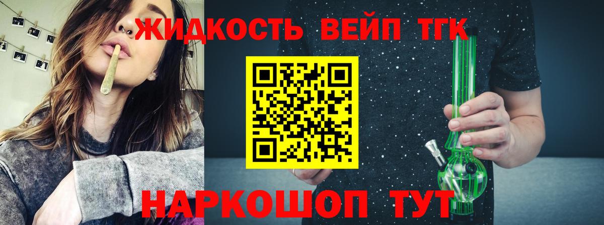 ТГК гашишное масло Самара